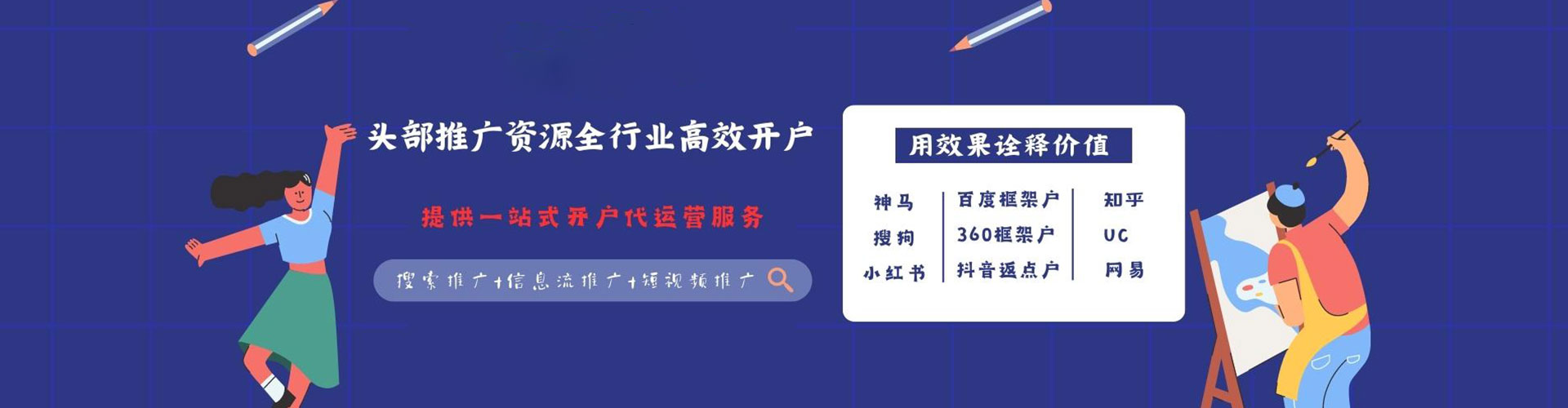 淮阴sem代运营